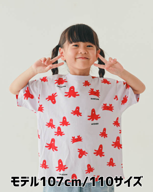 【ニコフラート】タコさんTシャツ / パープル
