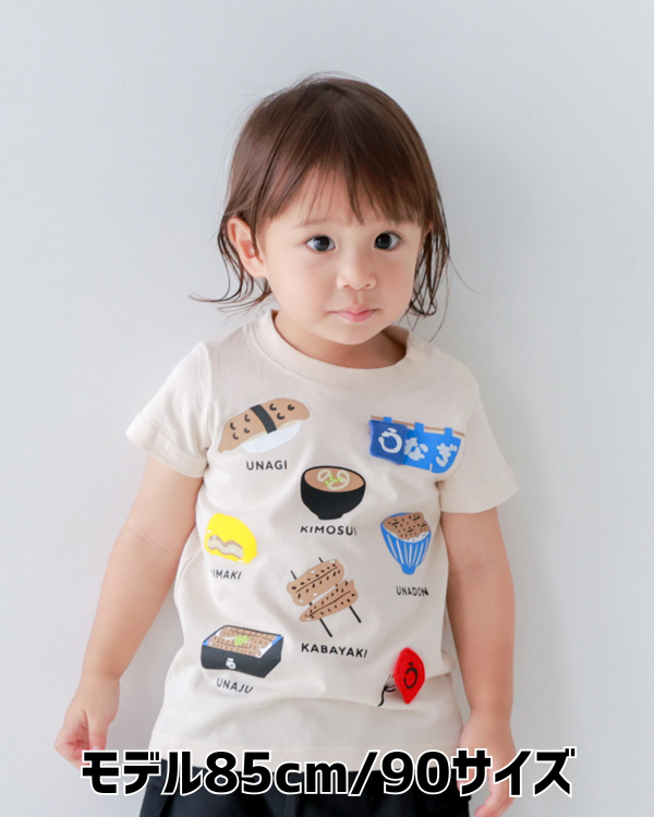 【チークルーム】うなぎづくし Tシャツ / アイボリー