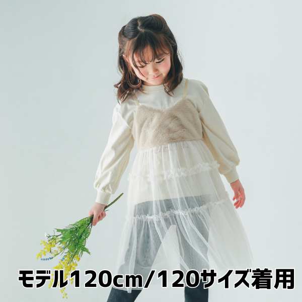 【25FW】ファー チュールワンピース / アイボリー