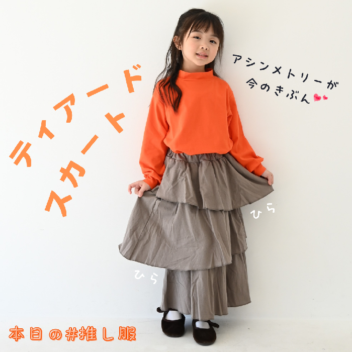 2024.09.29 推し服【714201】