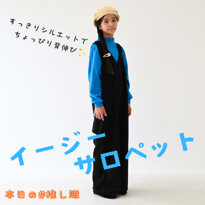 2024.09.29 推し服【714205】