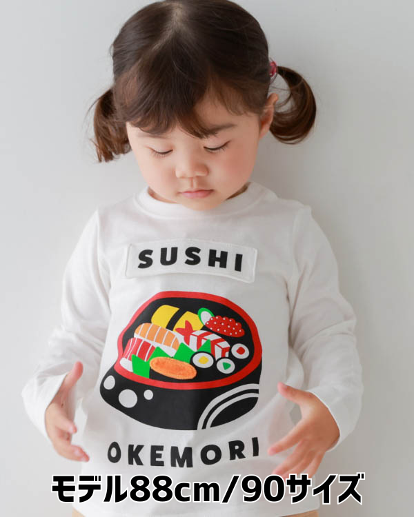 【チークルーム】桶のお寿司ロングＴシャツ / オフホワイト