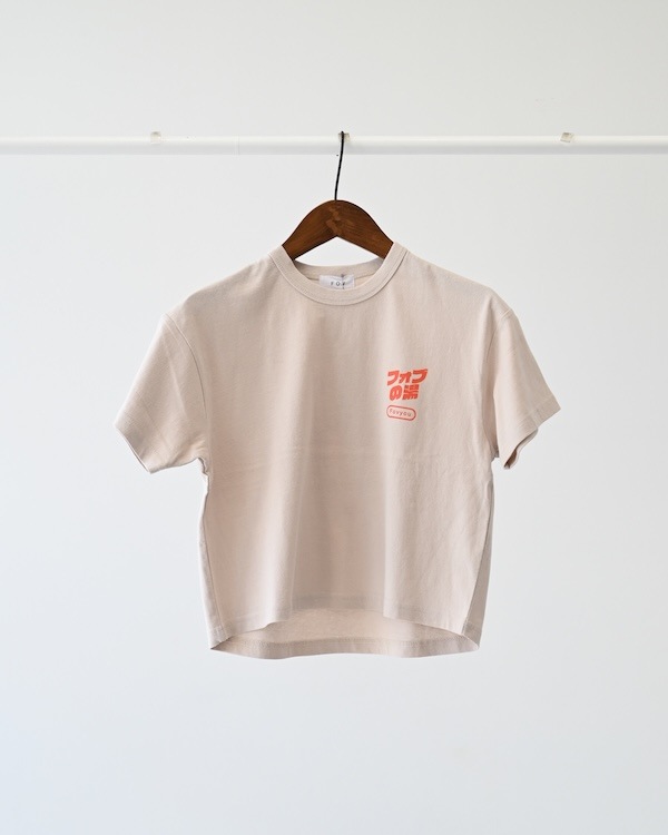 【フォブ】フォブの湯Tシャツ / サンド