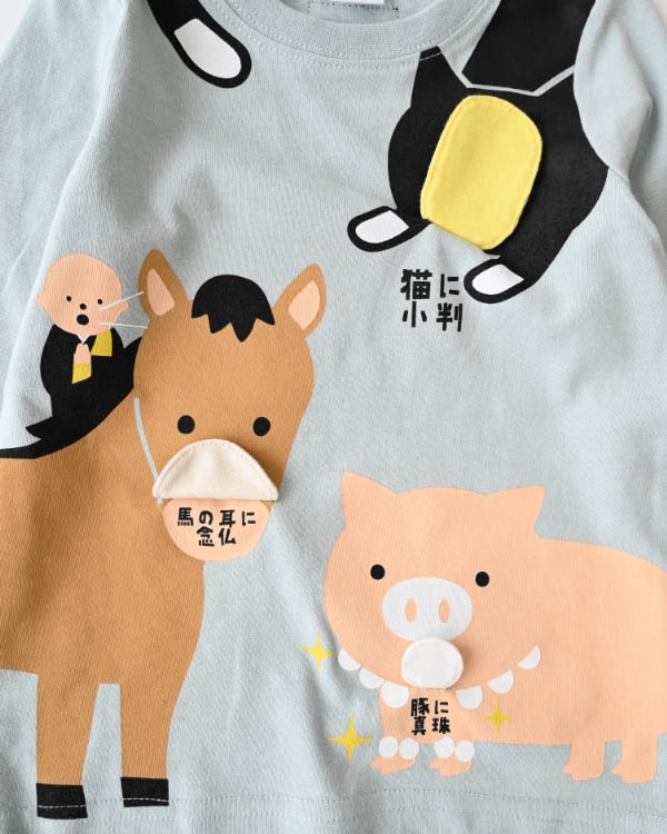 【26PS】ことわざロングTシャツ / サックス