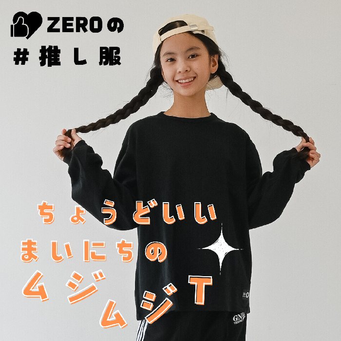 2024.10.02 推し服【140266】