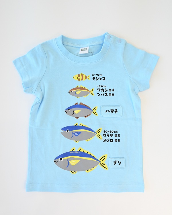 【チークルーム】ぶりの成長 Tシャツ / サックス