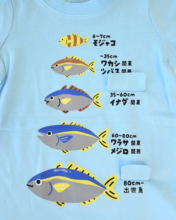 【チークルーム】ぶりの成長 Tシャツ / サックス