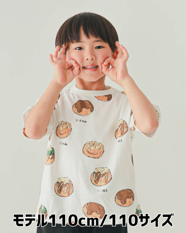 【ニコフラート】たこ焼き Tシャツ / オフホワイト
