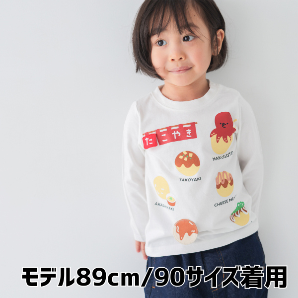 【25FW】たこ焼き ロングTシャツ / オフホワイト