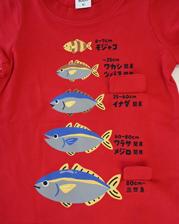 【チークルーム】ぶりの成長 Tシャツ / レッド