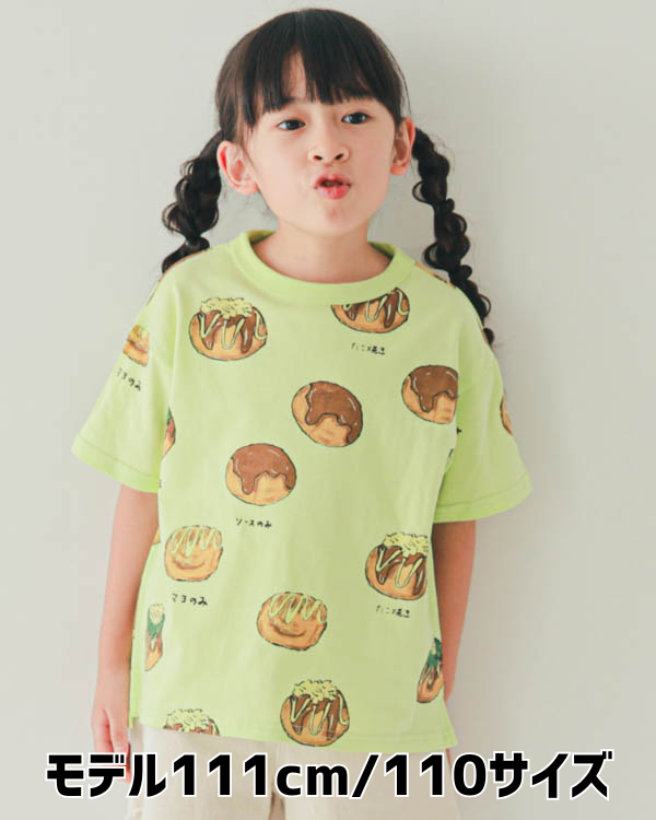 【ニコフラート】たこ焼き Tシャツ / ライトグリーン