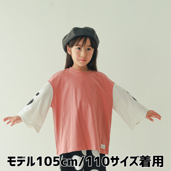 【25FW】おばけ袖 ロングＴシャツ / カメオブラウン