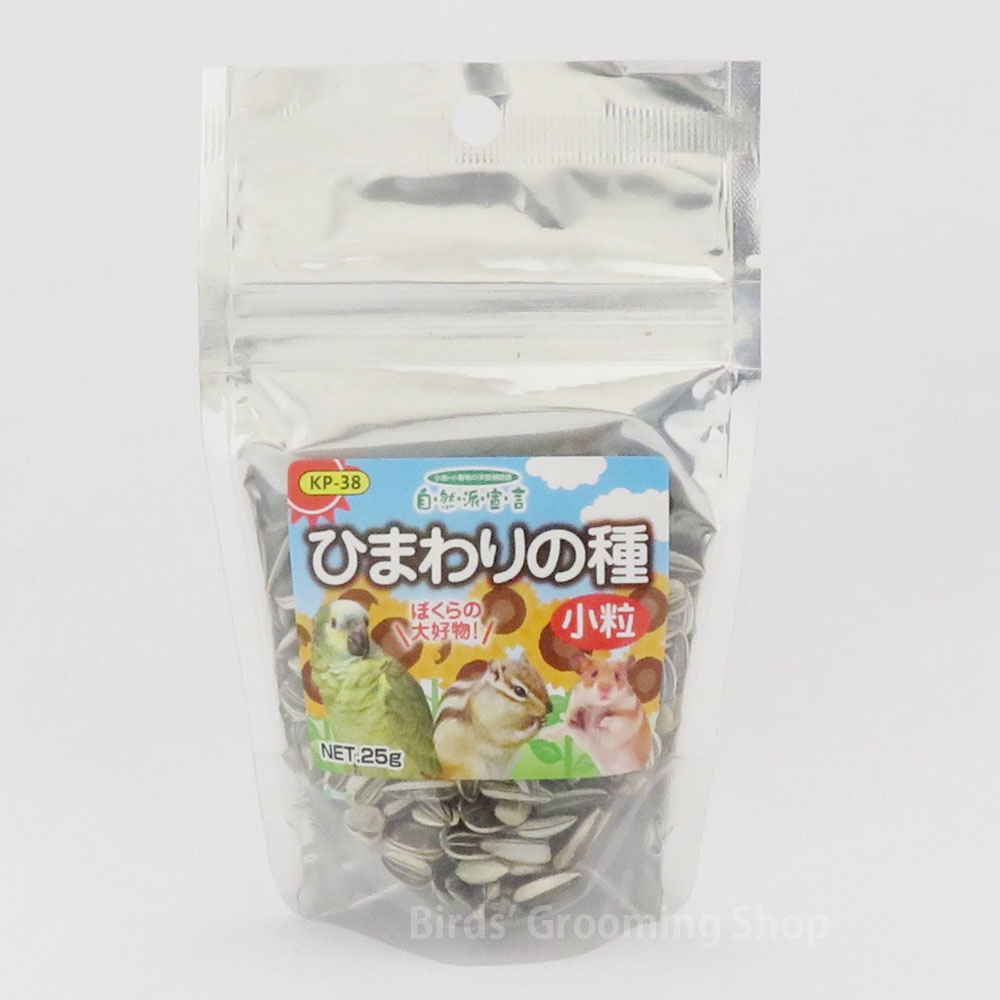 黒瀬ペットフード】《自然派宣言》ひまわりの種[小粒](25g)｜Bird's