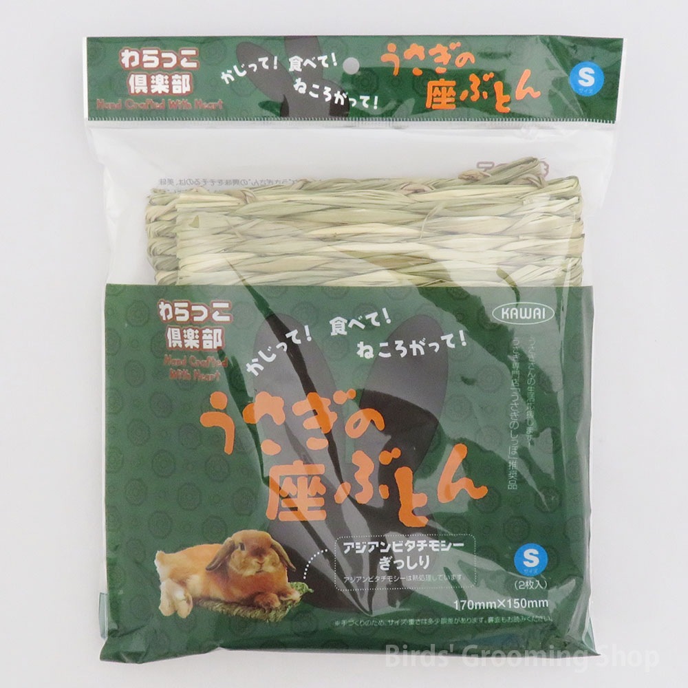 うさぎ、客用高級婚礼どんす布団 うさぎ、客用高級婚礼どんす布団