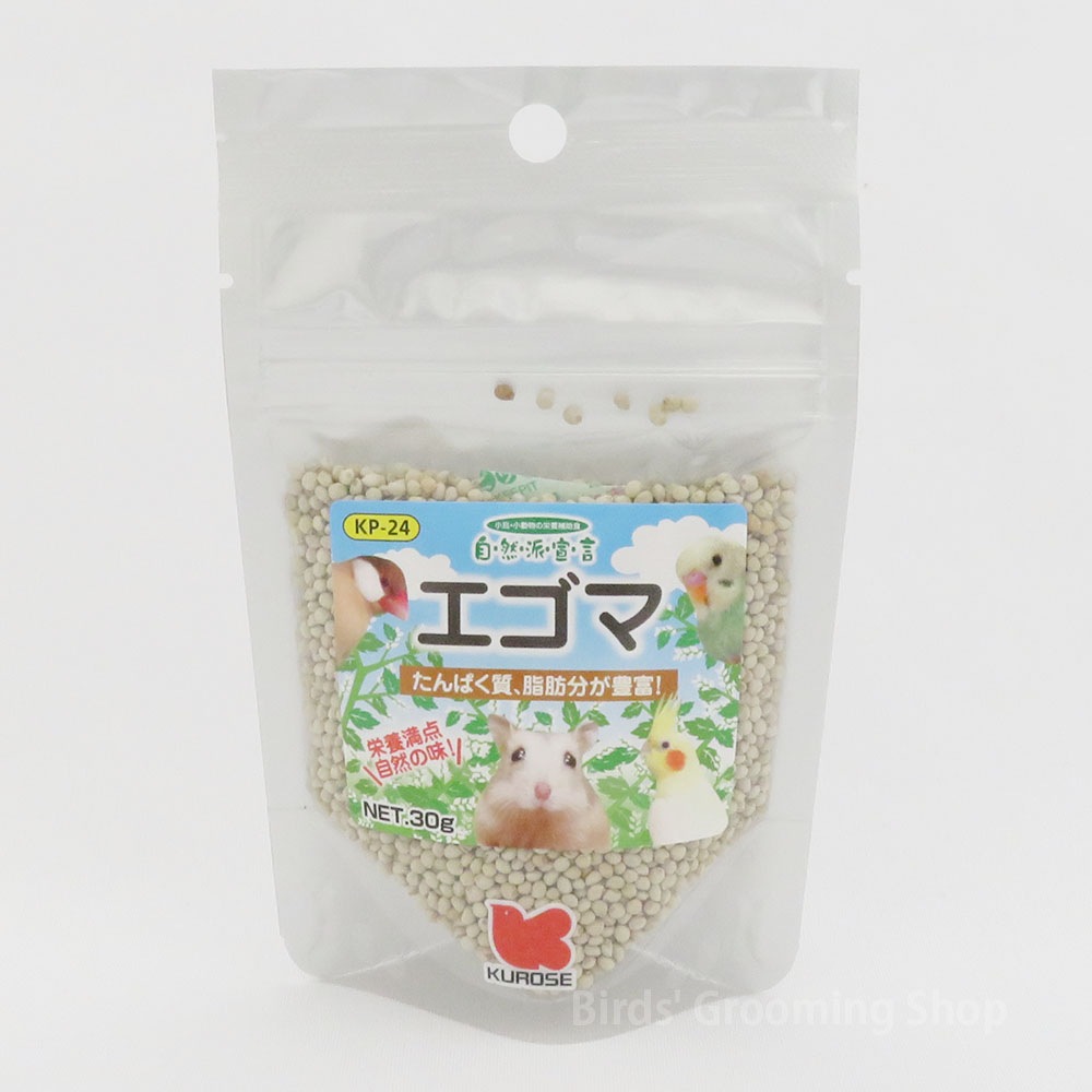 黒瀬ペットフード】《自然派宣言》エゴマ(30g)｜Bird's Grooming Shop