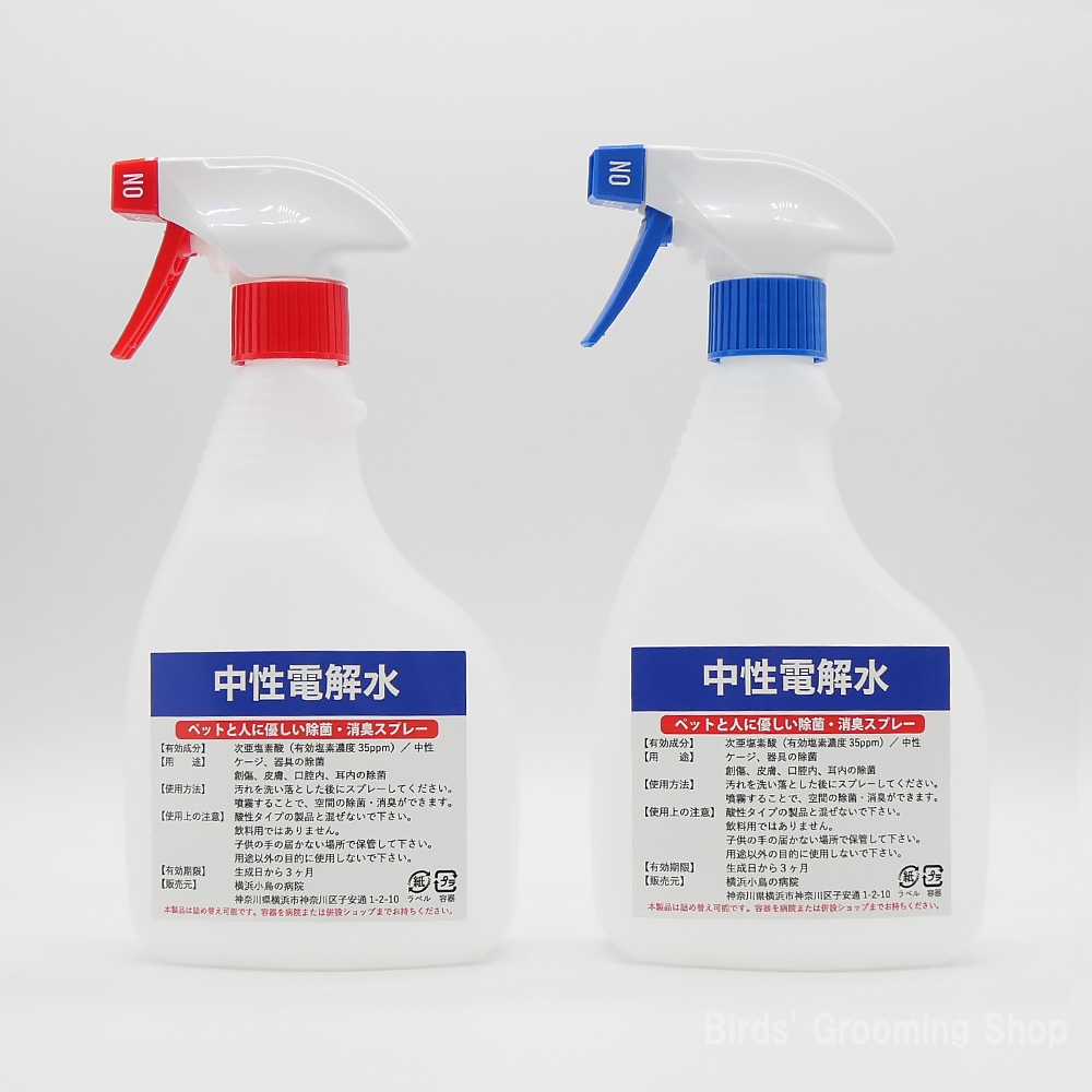 中性電解水《スプレーボトル》(500ml)｜Bird's Grooming Shop