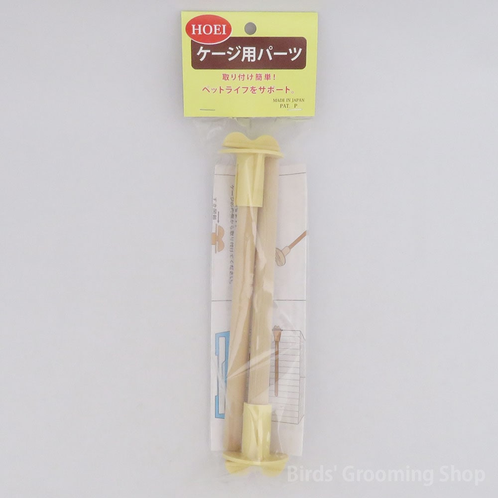 HOEI】ホールダー付12Φ止まり木180mm(2本セット)｜Bird's Grooming Shop