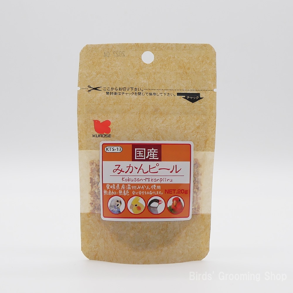 黒瀬ペットフード】国産みかんピール(20g)｜Bird's Grooming Shop