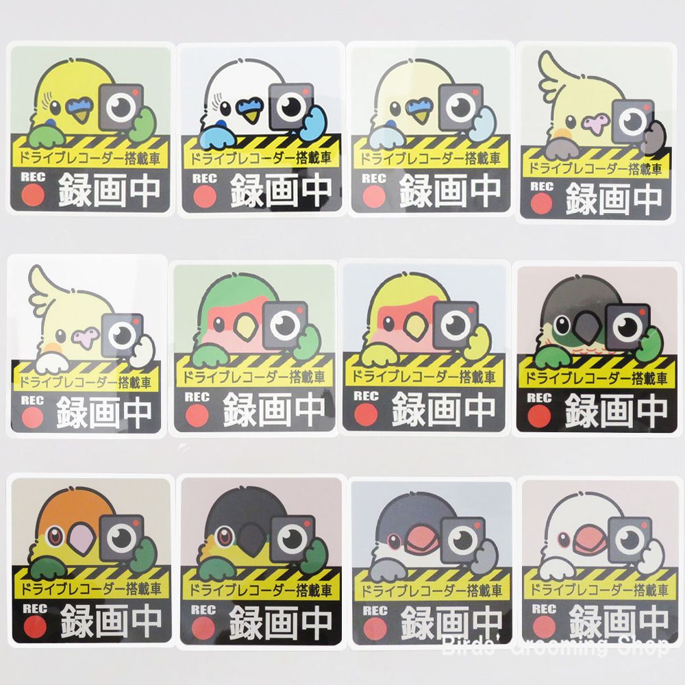 ユトリヤ】ドラレコ撮っトリます！ステッカー｜Bird's Grooming Shop