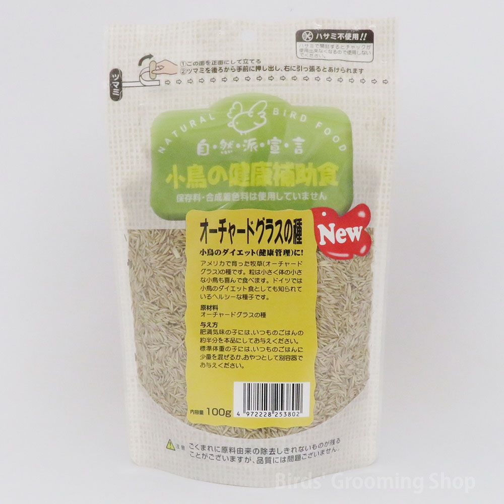 フォニオパディ 1キロ フォニオパディ 30g 自然派宣言KP 鳥・小鳥餌