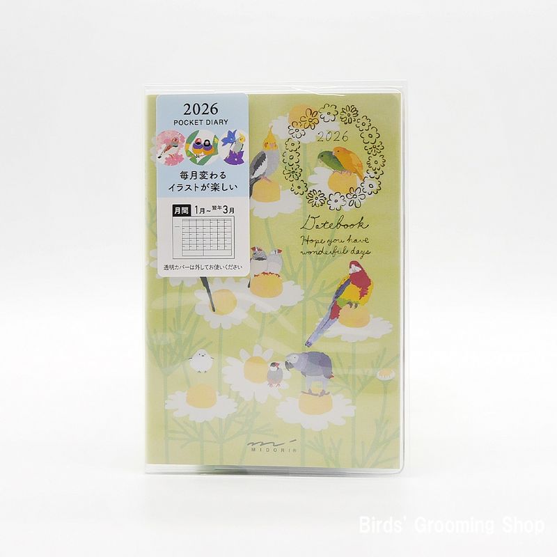 Birds' Grooming Shop |