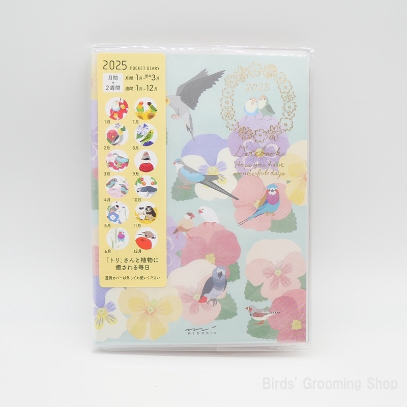 MIDORI】壁掛カレンダーダイカットトリ柄｜Bird's Grooming Shop