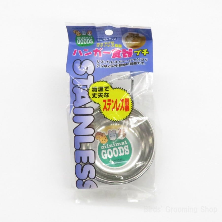 マルカン】ハンガー食器プチ｜Bird's Grooming Shop