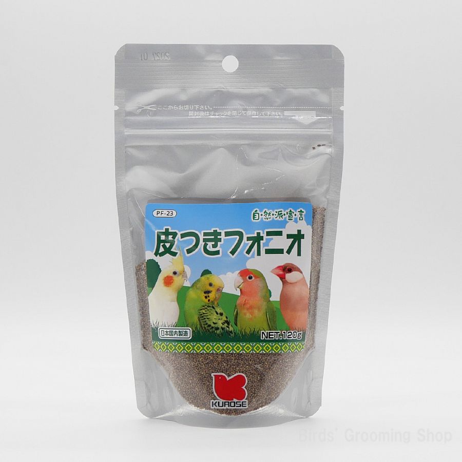 黒瀬ペットフード】《自然派宣言》皮つきフォニオ(120g)｜Bird's