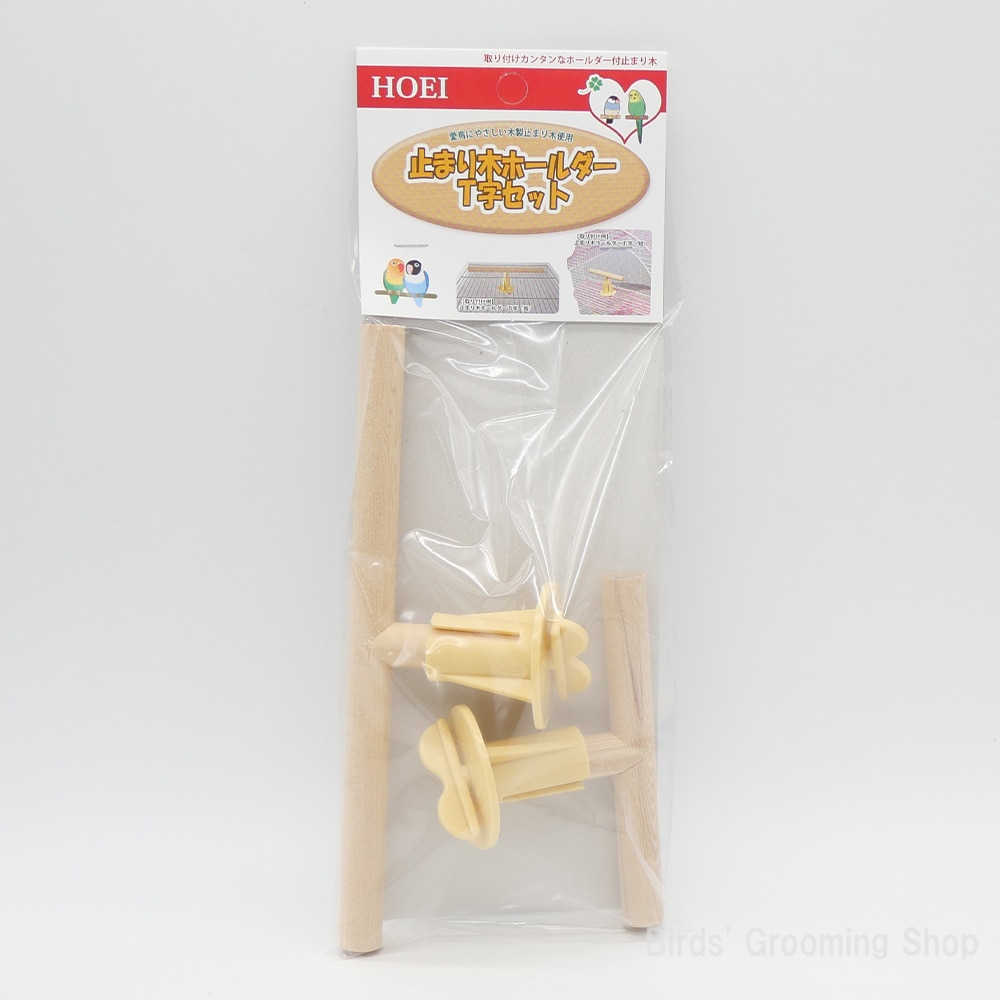 HOEI】止まり木ホールダーT字セット｜Bird's Grooming Shop