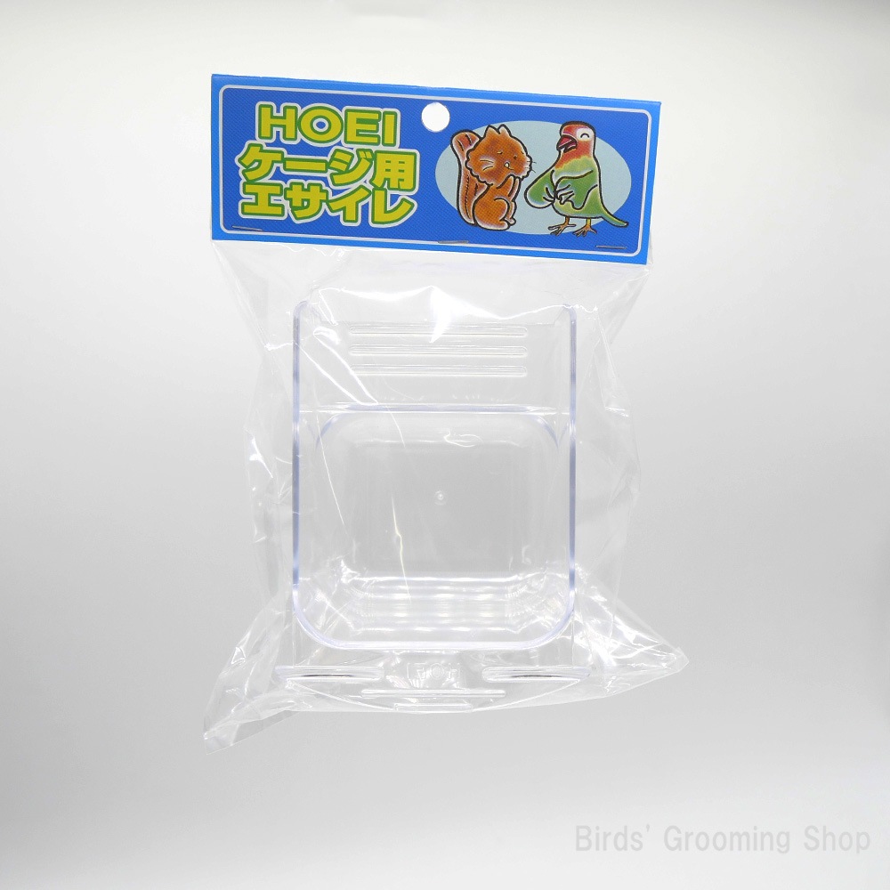 HOEI】H付35クリアカップ｜Bird's Grooming Shop