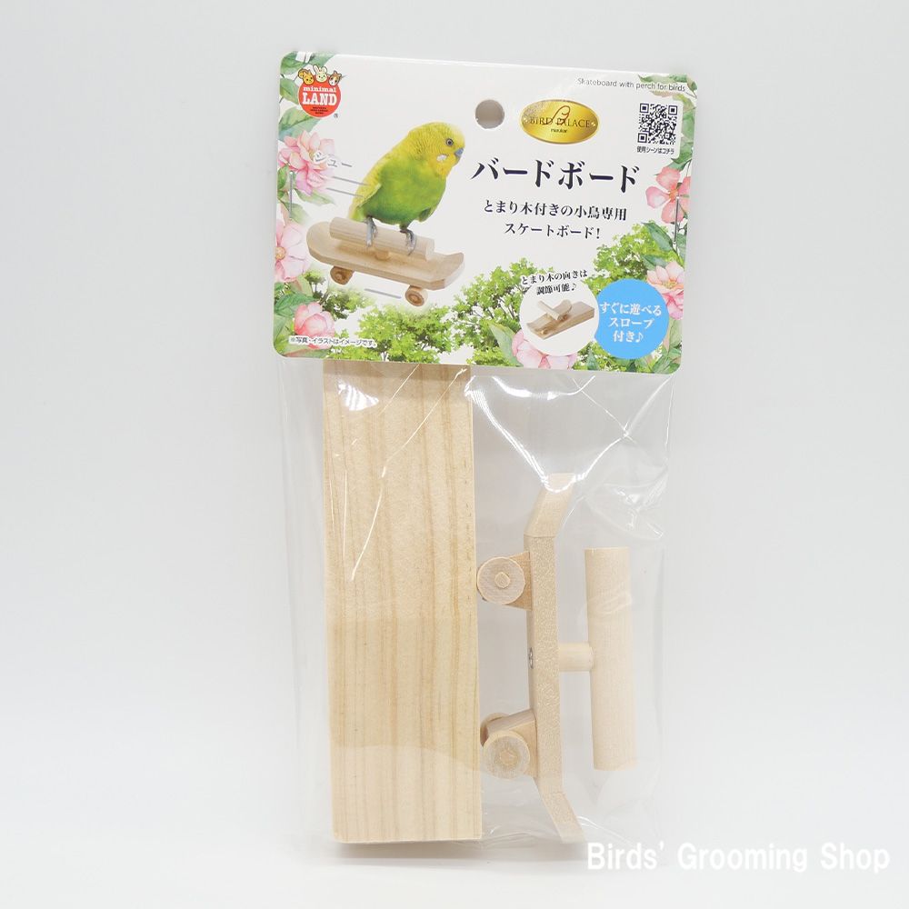 マルカン】《バードパレス》バードボード｜Bird's Grooming Shop