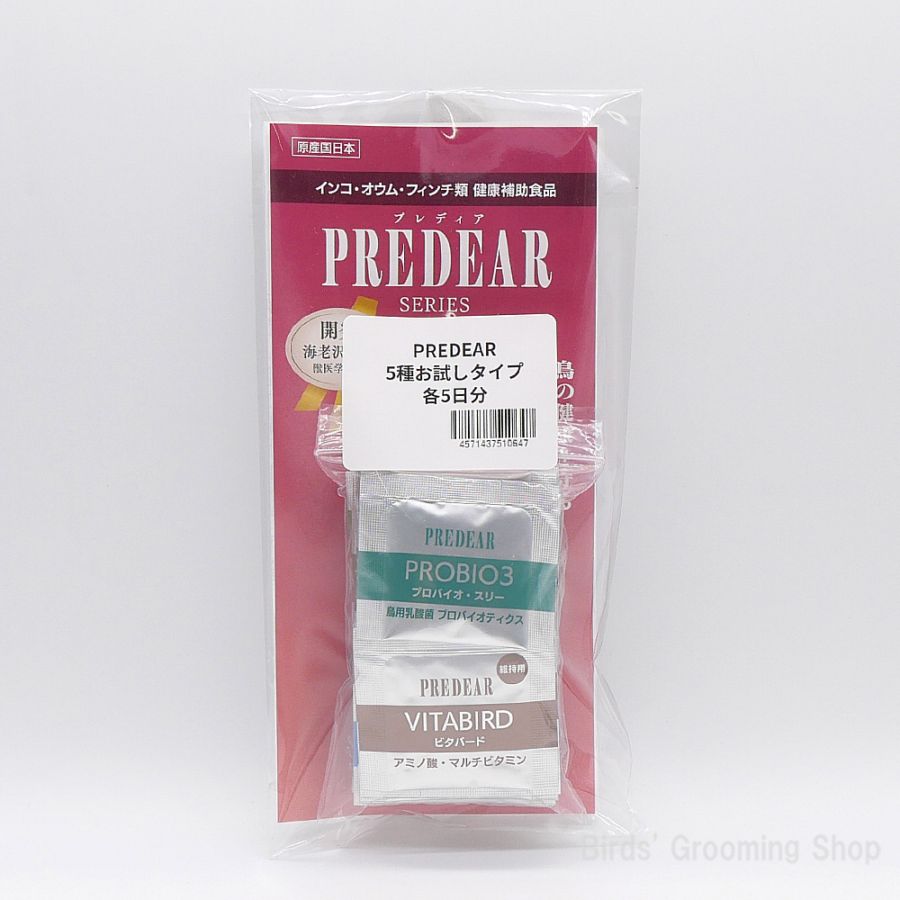 pecoripecori1品 PREDEAR】5種お試しタイプ(各5日分)｜Bird's Grooming Shop