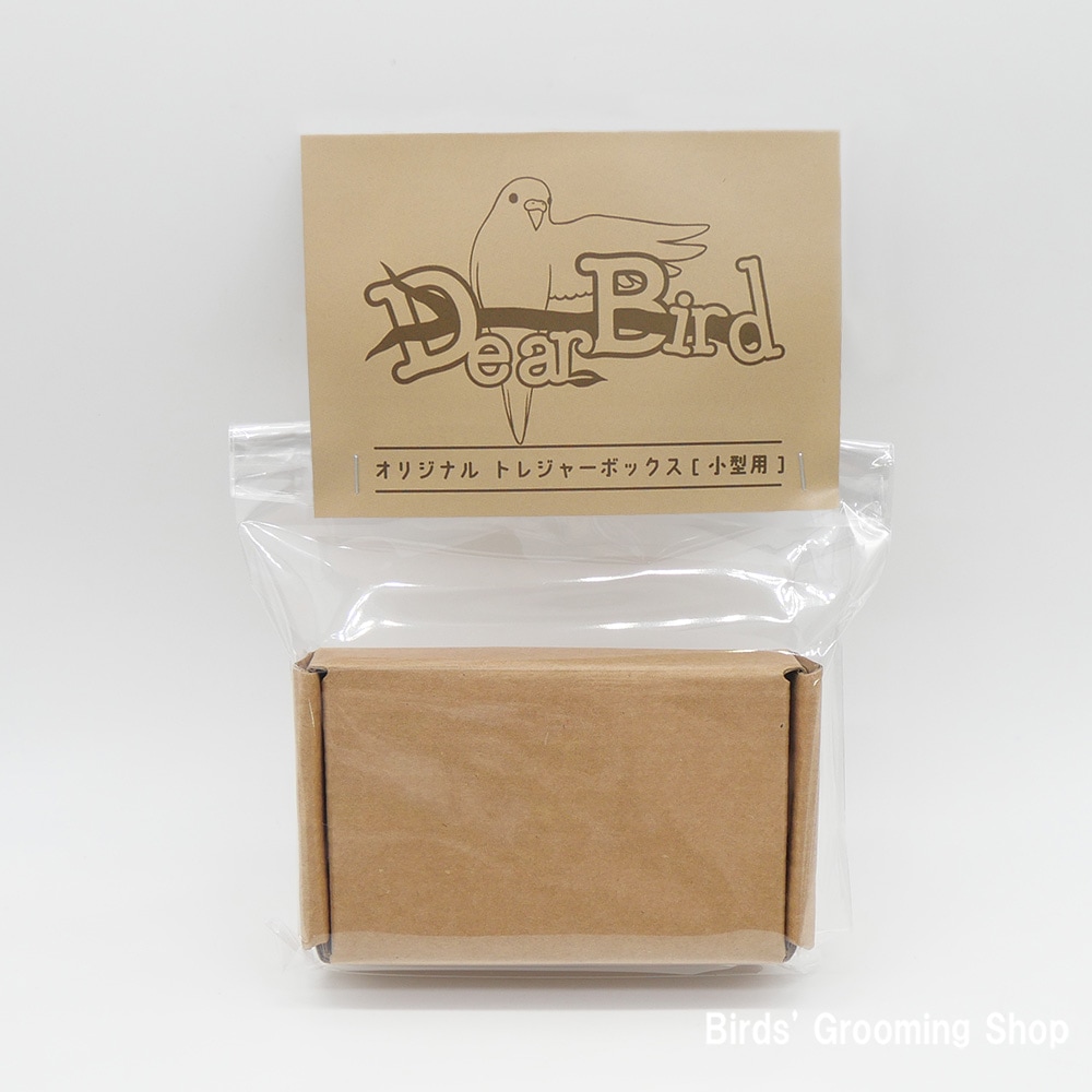 DearBird】トレジャーボックス[小型用]｜Bird's Grooming Shop