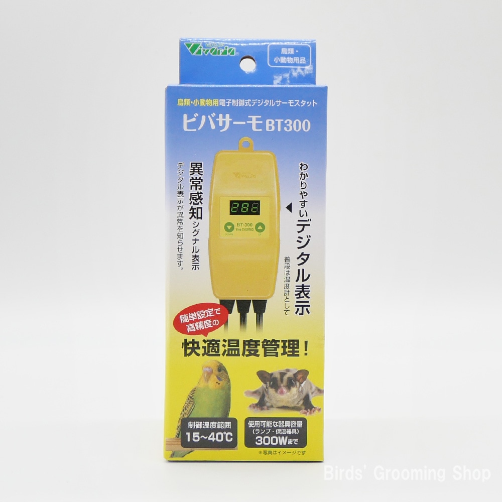 ビバリア　ＬＣＤペットサーモ　簡単設定！ 温度照明管理！※ 未使用品　２台セット ビバリア LCDペットサーモ 簡単設定！ 温度照明管理！※ 未