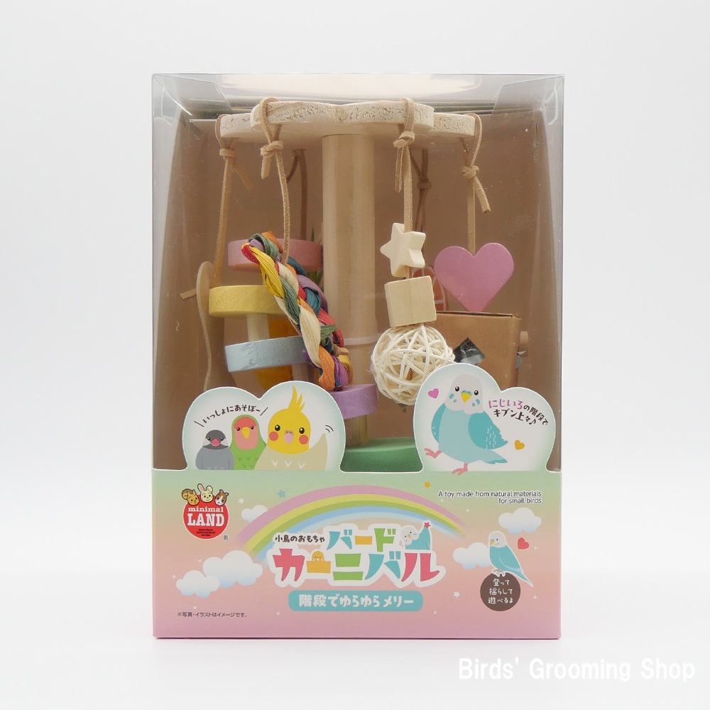 マルカン】《バードカーニバル》階段でゆらゆらメリー｜Bird's