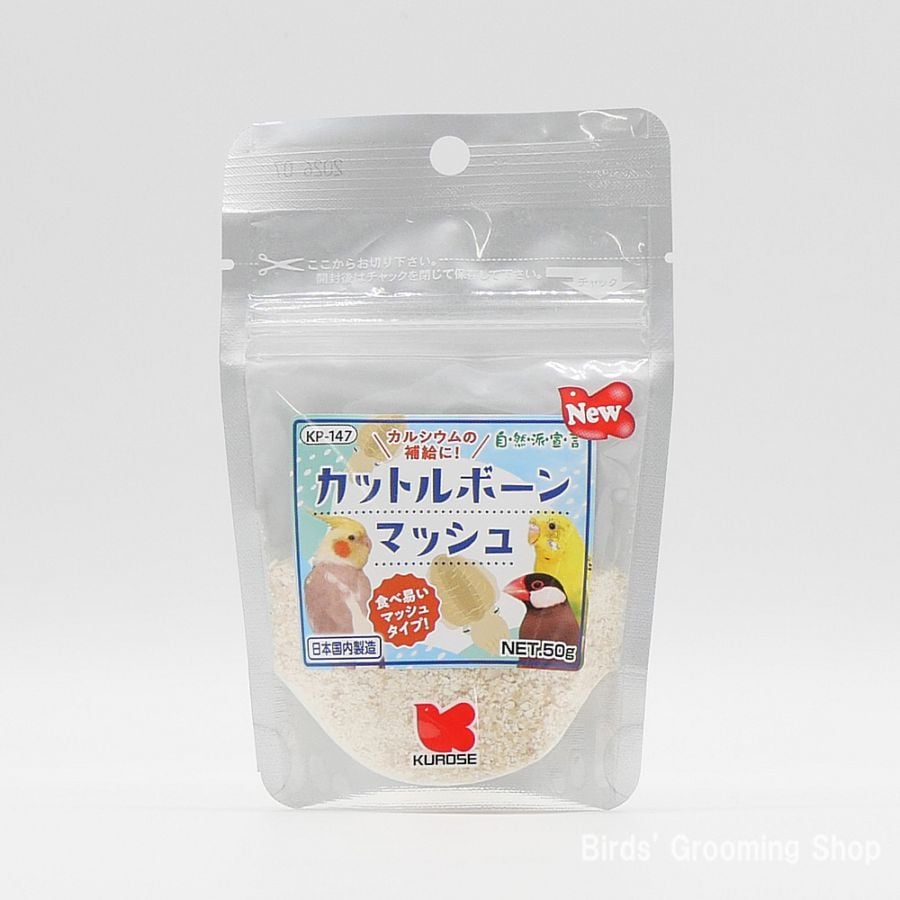 黒瀬ペットフード】《自然派宣言》カットルボーン[マッシュ](50g
