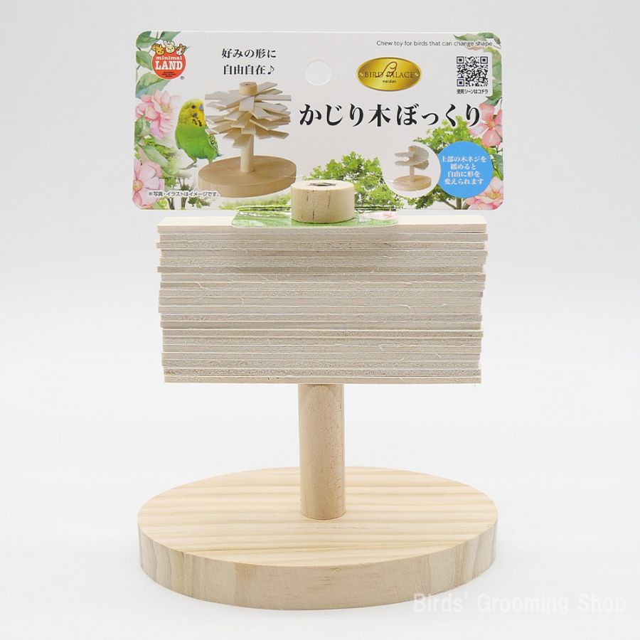マルカン】《バードパレス》かじり木ぼっくり｜Bird's Grooming Shop