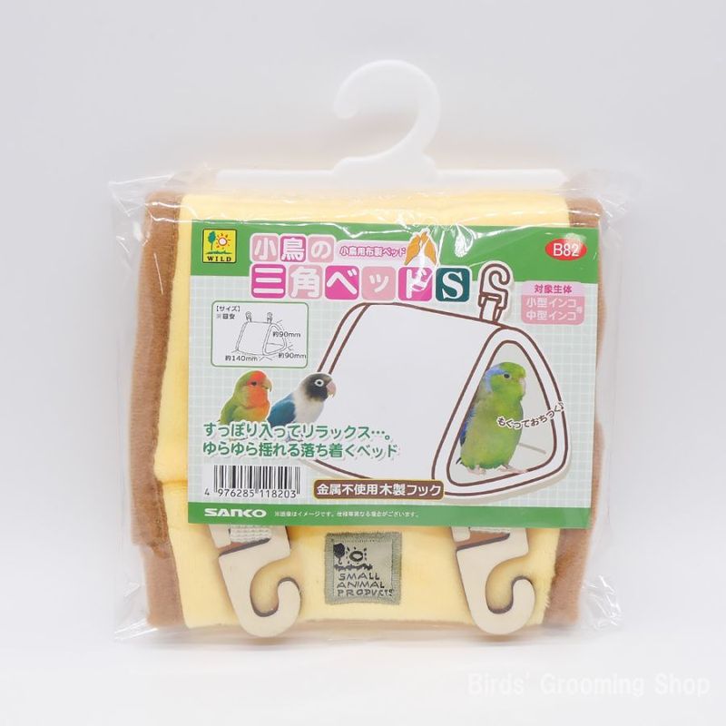 Birds' Grooming Shop |