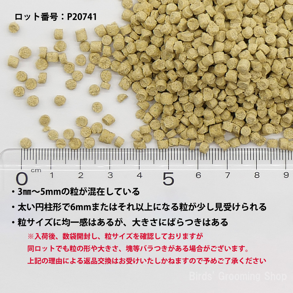 ハリソン】アダルトライフタイム[ファイン/小粒](454g)｜Bird's