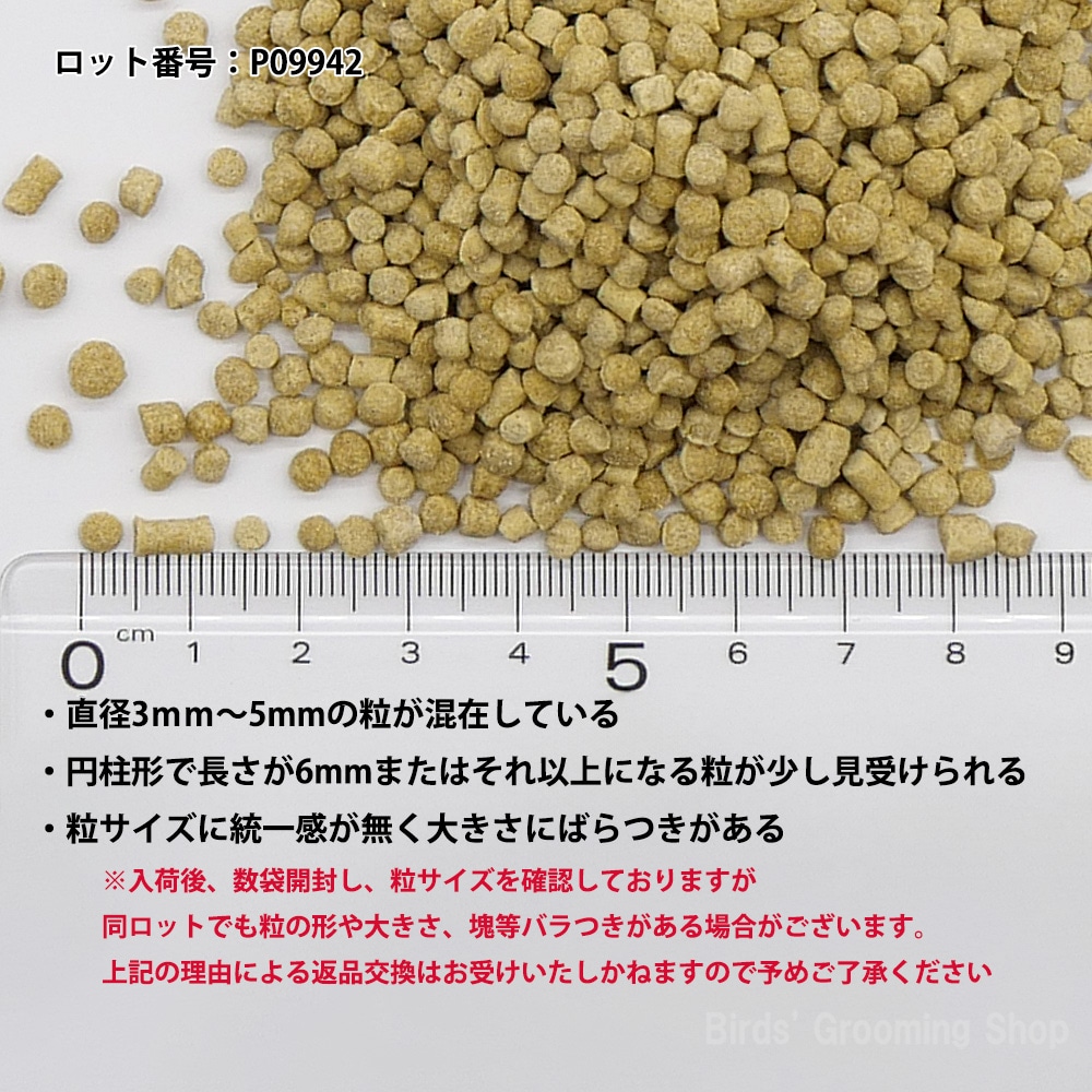 ハリソン】アダルトライフタイム[ファイン/小粒](454g)｜Bird's