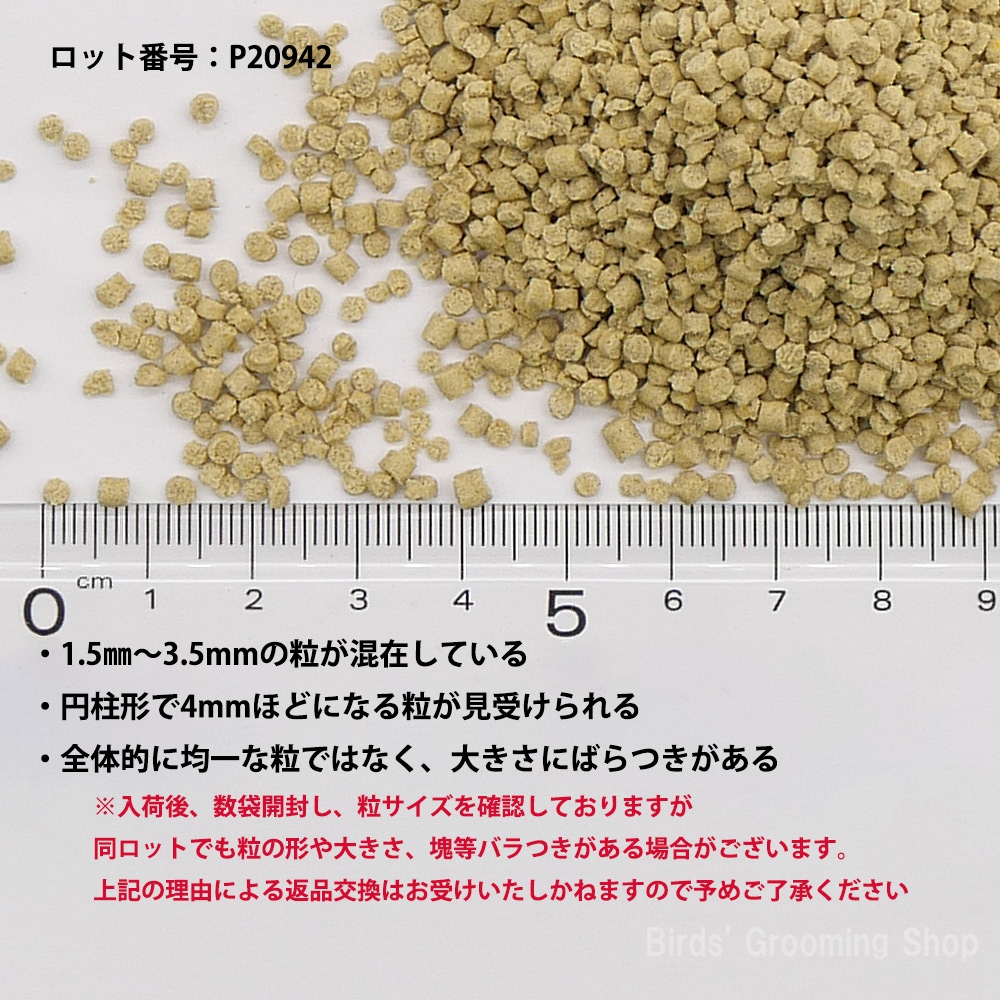 ハリソン アダルトライフタイム ファイン 小粒 454g 2袋　他2袋　計4袋 ハリソン】アダルトライフタイム[ファイン/小粒](454g)｜Bird's