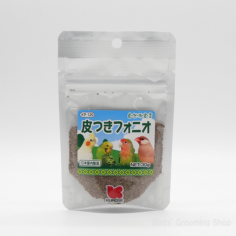 黒瀬ペットフード】《自然派宣言》皮つきフォニオ(30g)｜Bird's