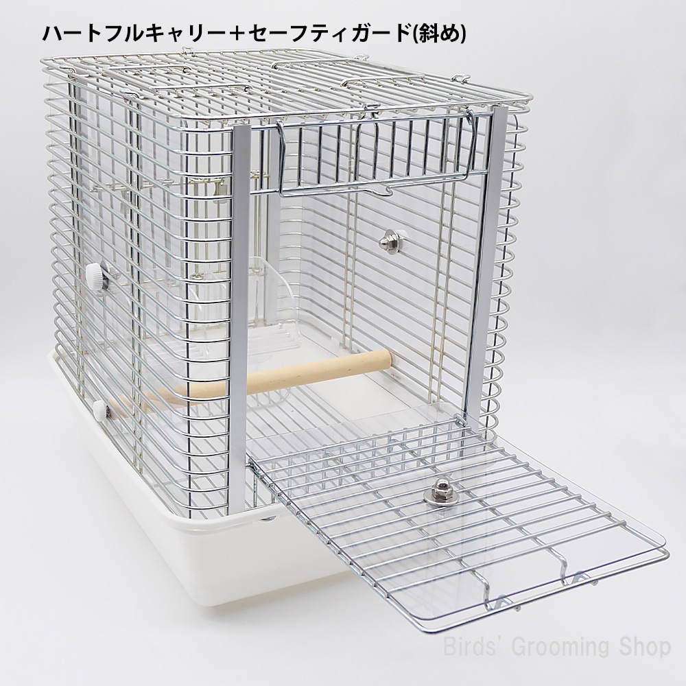 HOEI】ハートフルキャリー用セーフティガード｜Bird's Grooming Shop