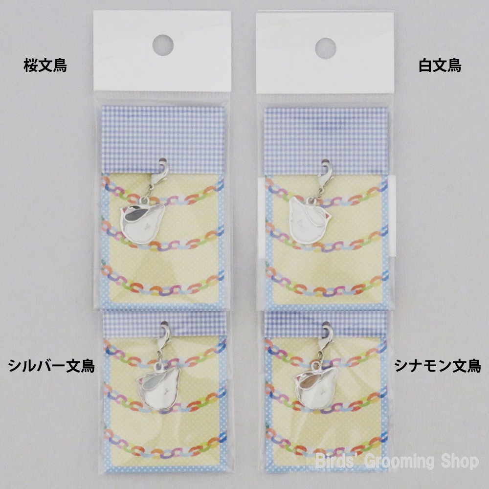 hanisupi】チャーム《もふちり文鳥》｜Bird's Grooming Shop