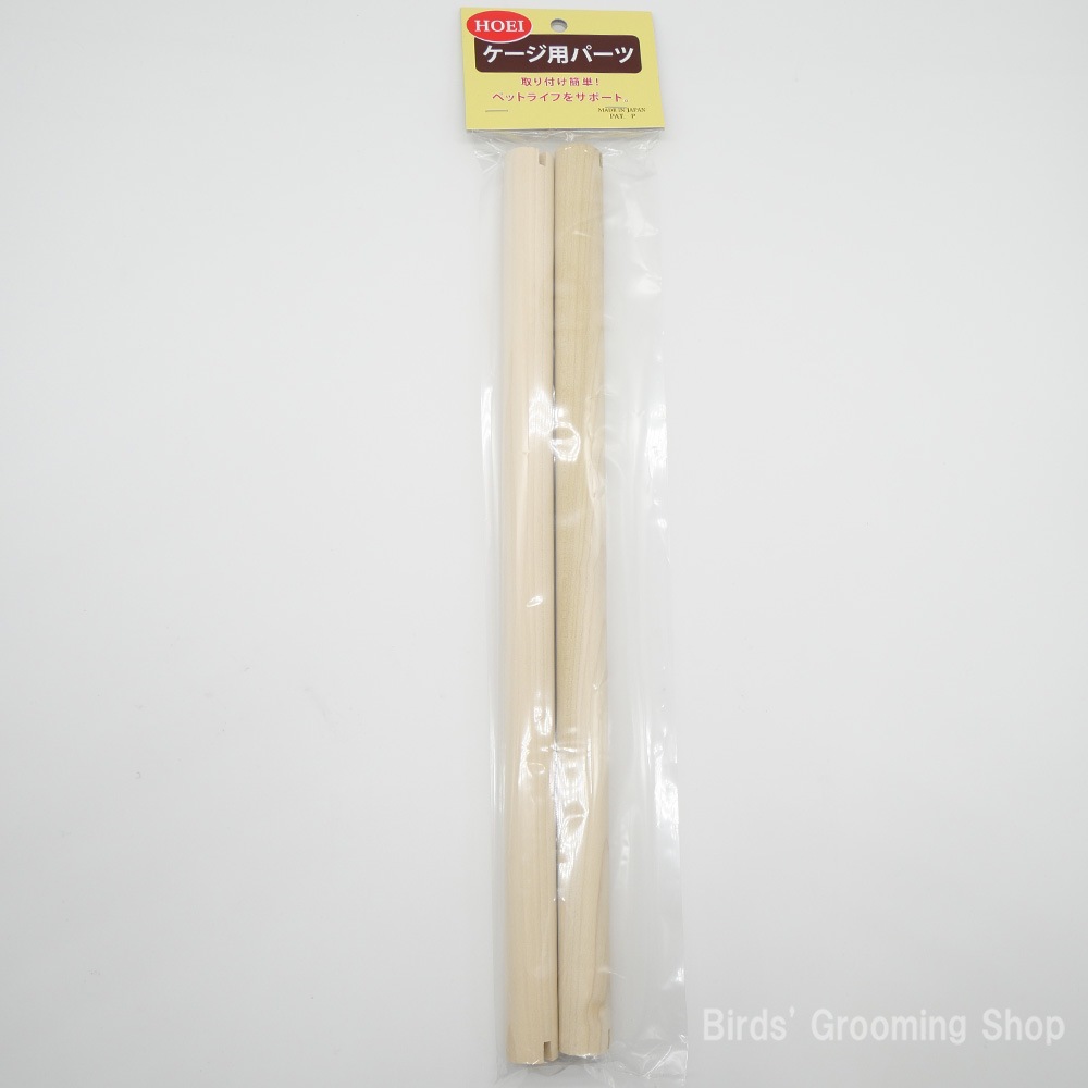 まりもページ HOEI】H付35-20Φ止まり木(2本セット)｜Bird's Grooming Shop