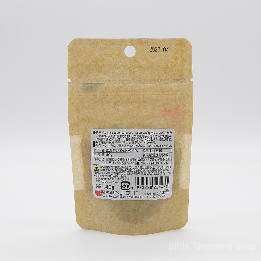 黒瀬ペットフード】国産井野さん家の青米(40g)｜Bird's Grooming Shop