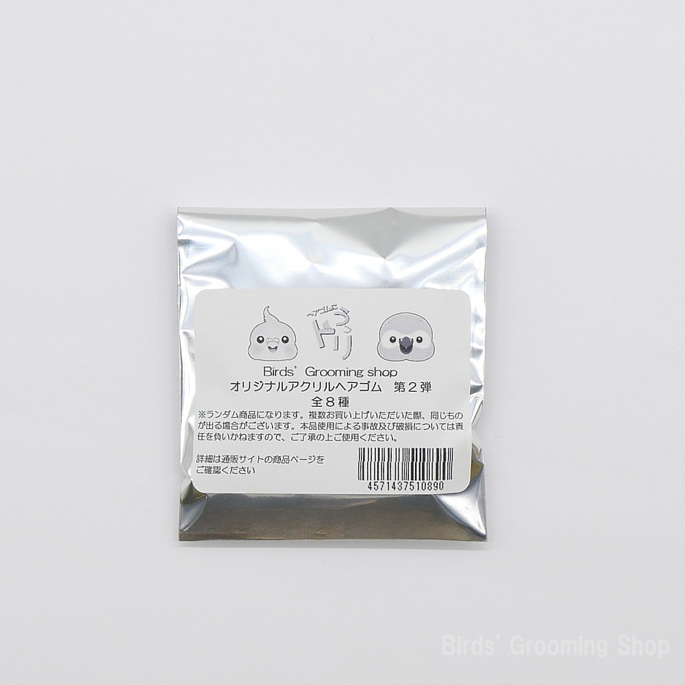 BGSオリジナル】ヘアゴムにうっトリ 第二弾｜Bird's Grooming Shop