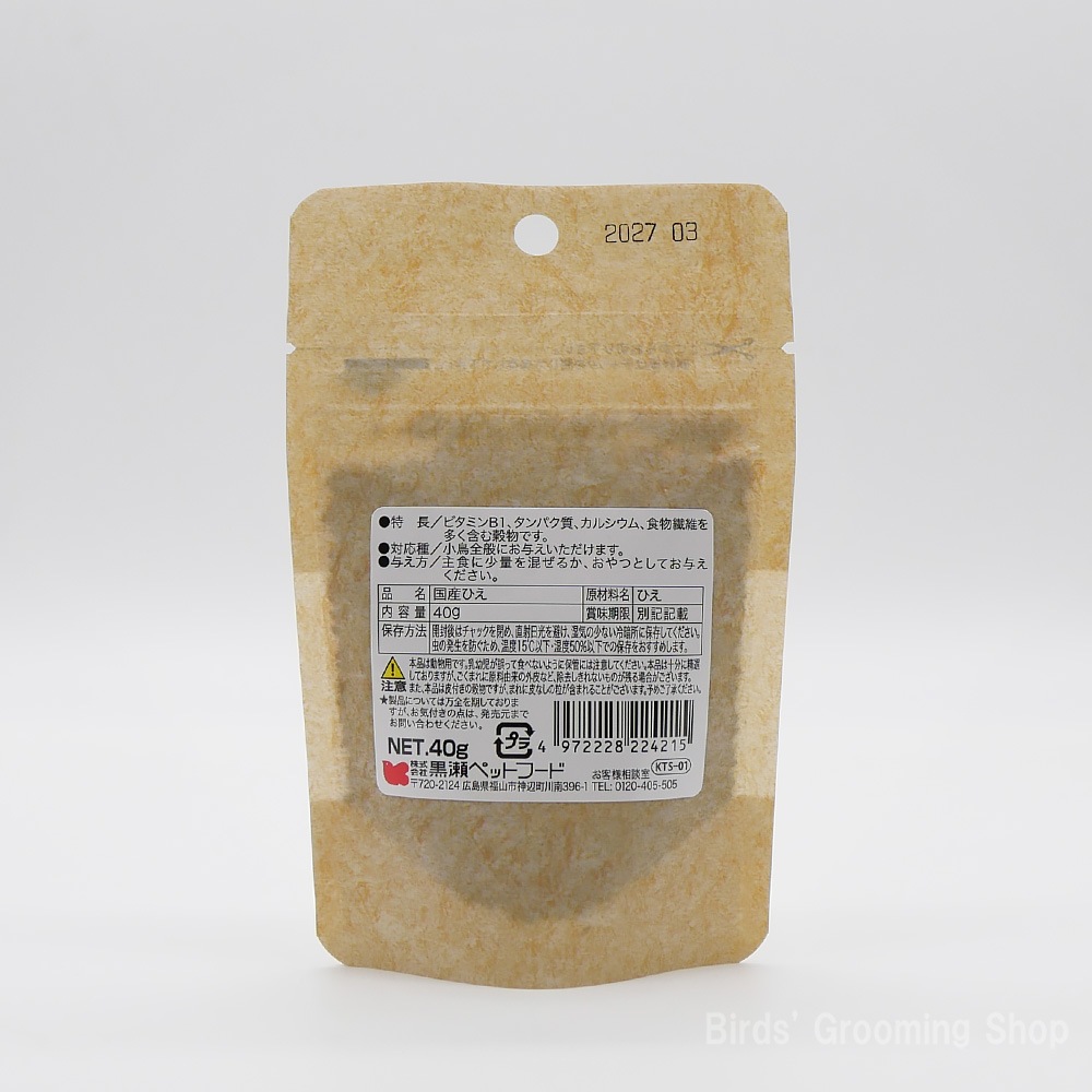 黒瀬ペットフード】国産ひえ(40g)｜Bird's Grooming Shop