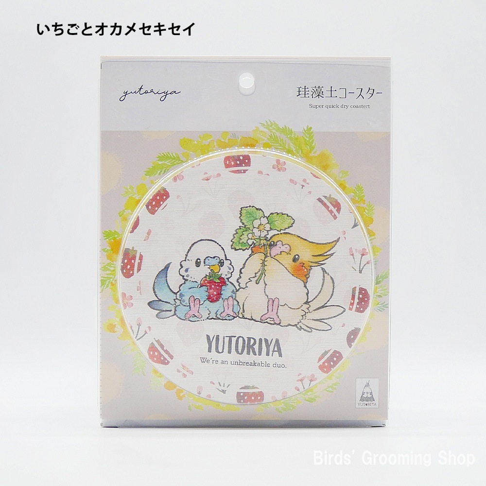 ユトリヤ】珪藻土コースター｜Bird's Grooming Shop