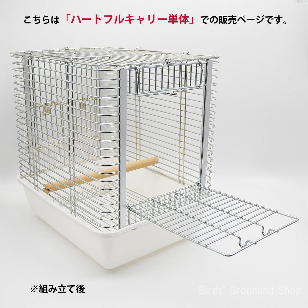 HOEI】ハートフルキャリー｜Bird's Grooming Shop